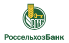 Банк Россельхозбанк в Новомичуринске